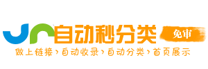 北务镇投流吗,是软文发布平台,SEO优化,最新咨询信息,高质量友情链接,学习编程技术,b2b